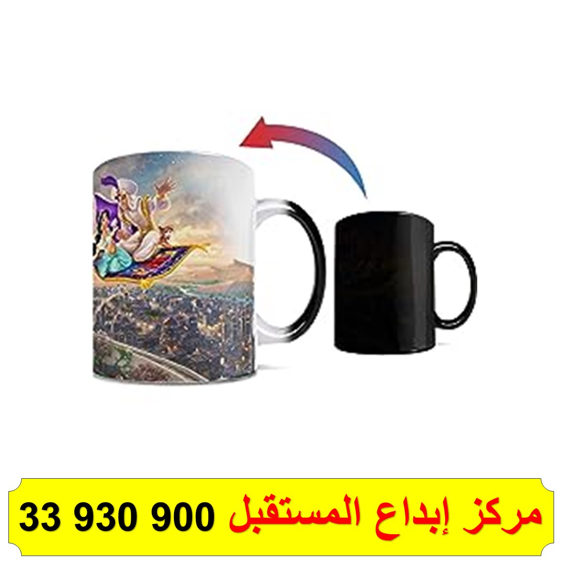 طباعة اكواب سحرية