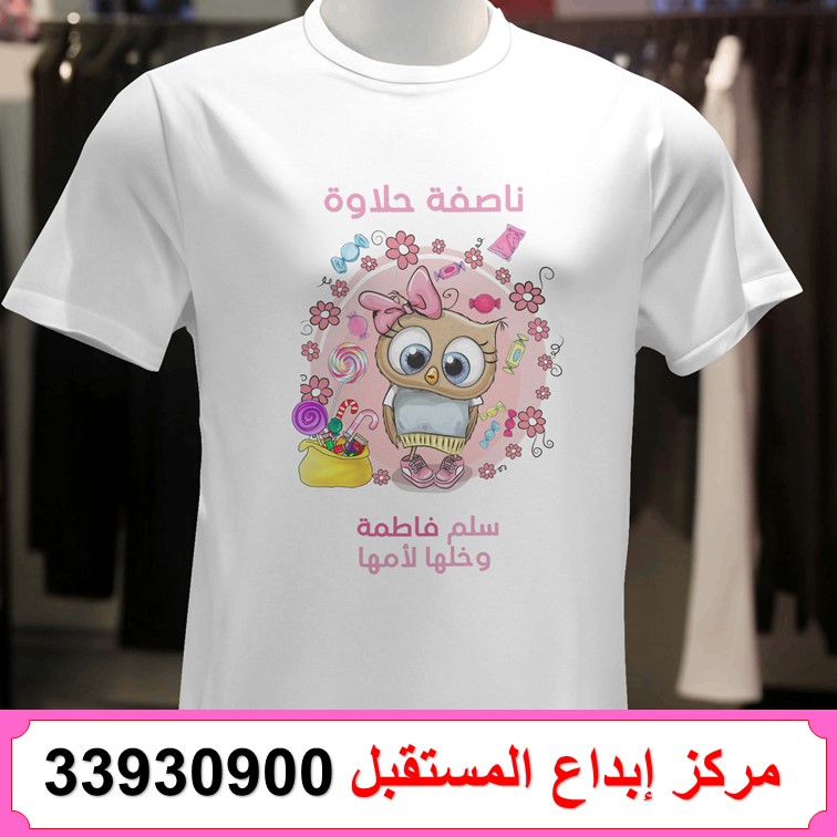 24 Nassifa Shaaban T-shirt printing