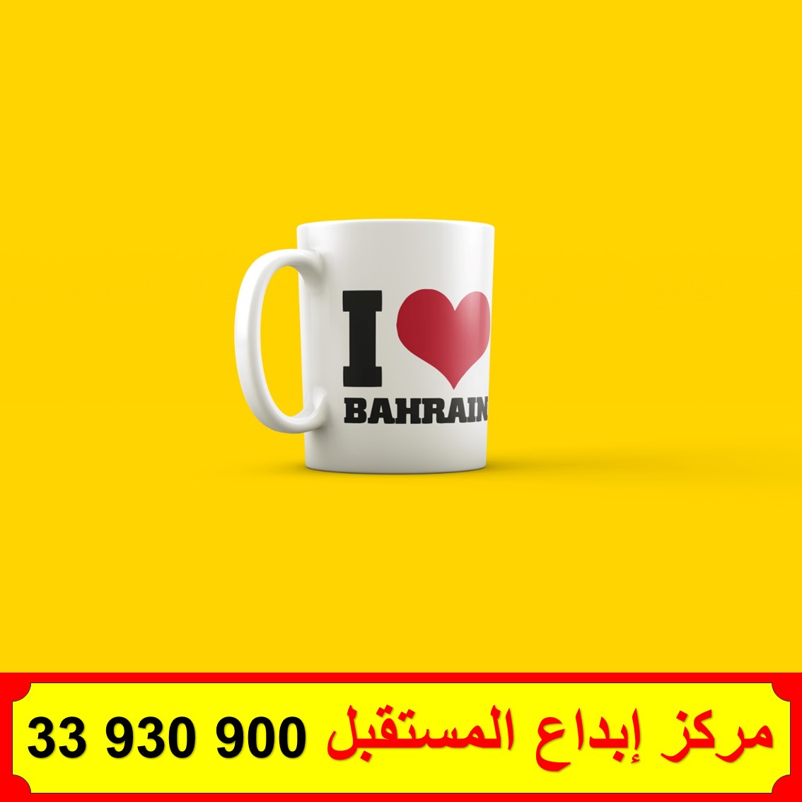 الاكواب ( سيراميك ) العيد الوطني 5