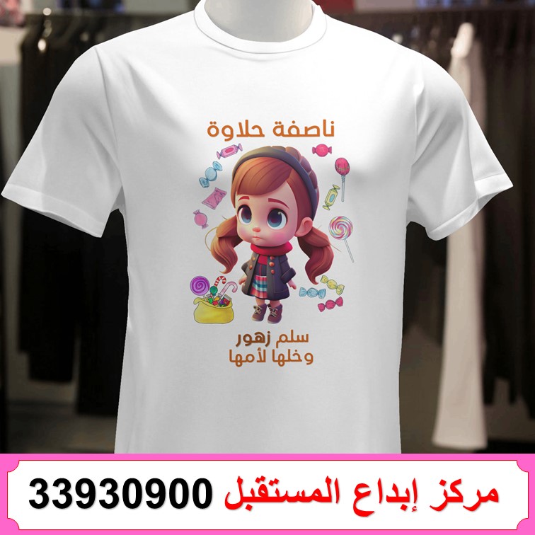 63 Nassifa Shaaban T-shirt printing