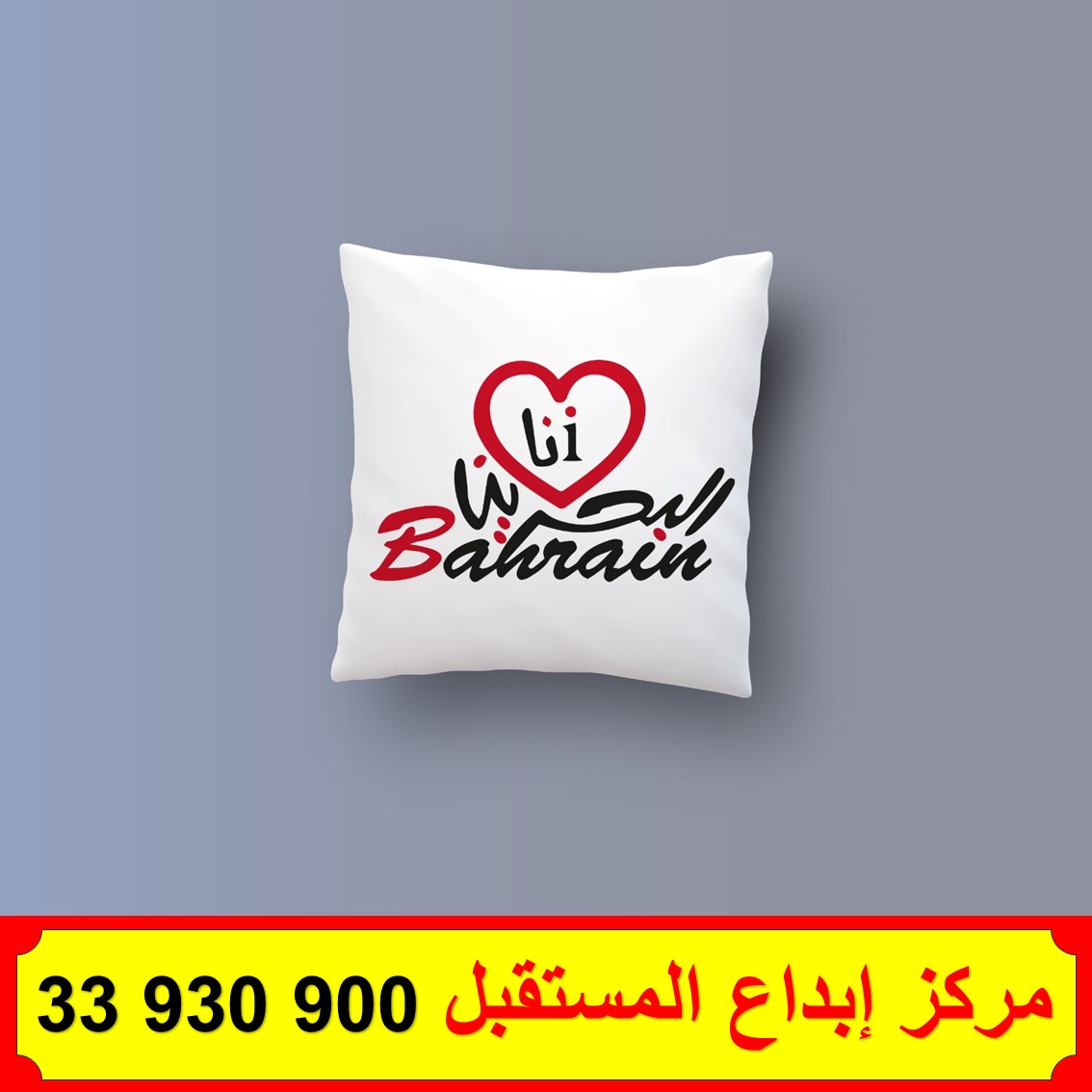 نسخة من وسائد ( المخدات ) العيد الوطني
