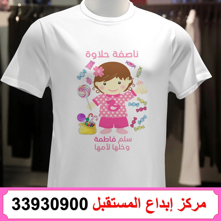 Nassifa Shaaban T-shirt