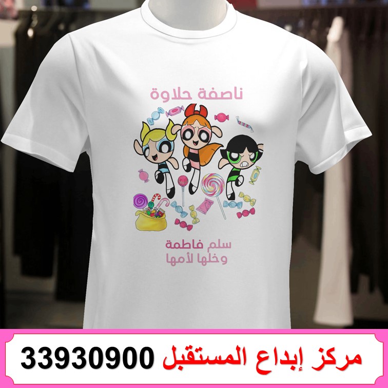 Nassifa Shaaban T-shirt