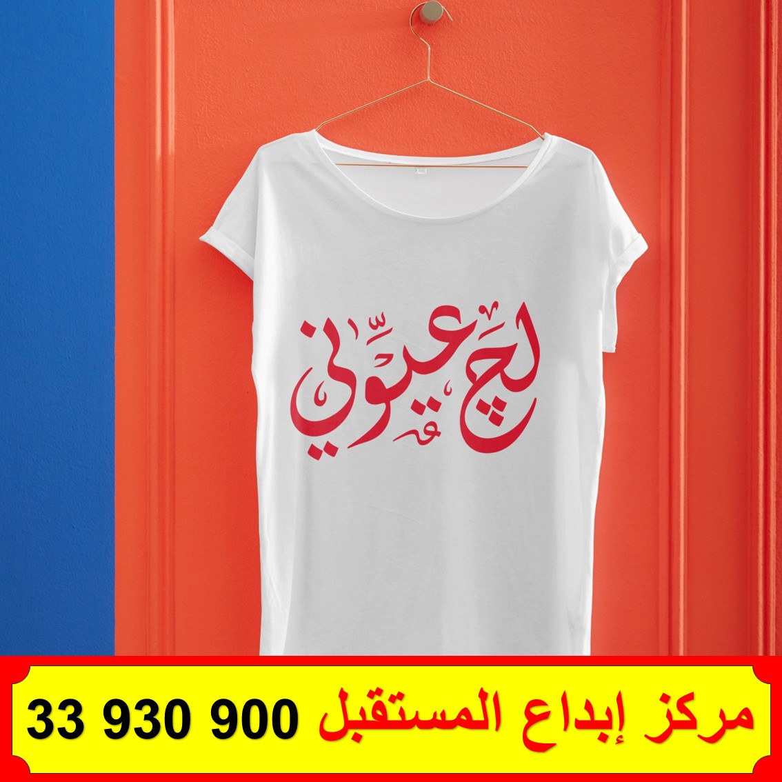 تيشيرت ( الفنيله ) العيد الوطني 5