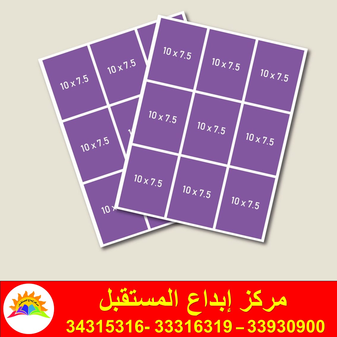 sticker 10x7.5 cm