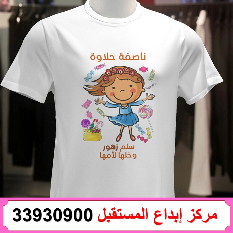 طباعة تيشيرت