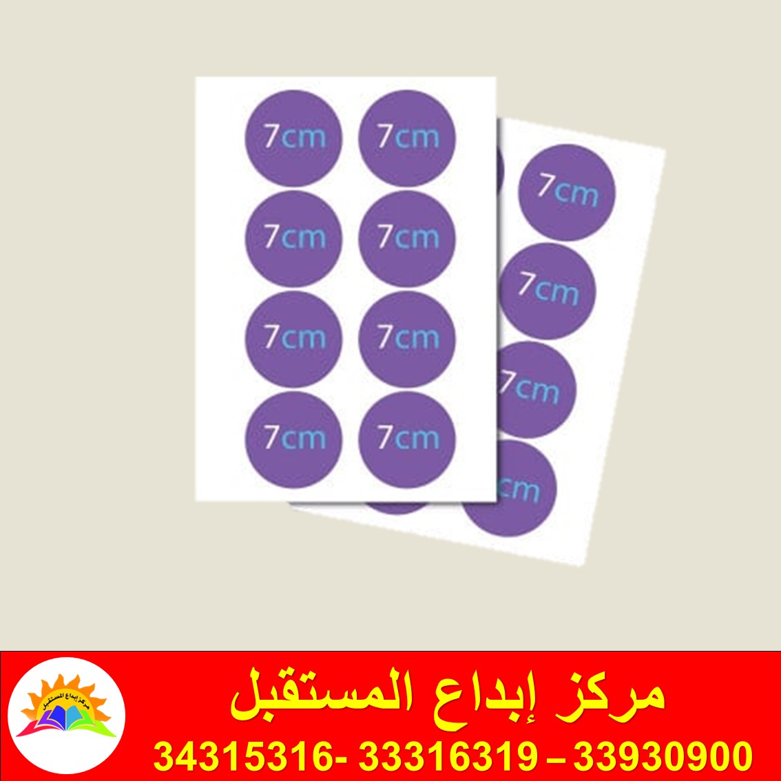 sticker 7 cm