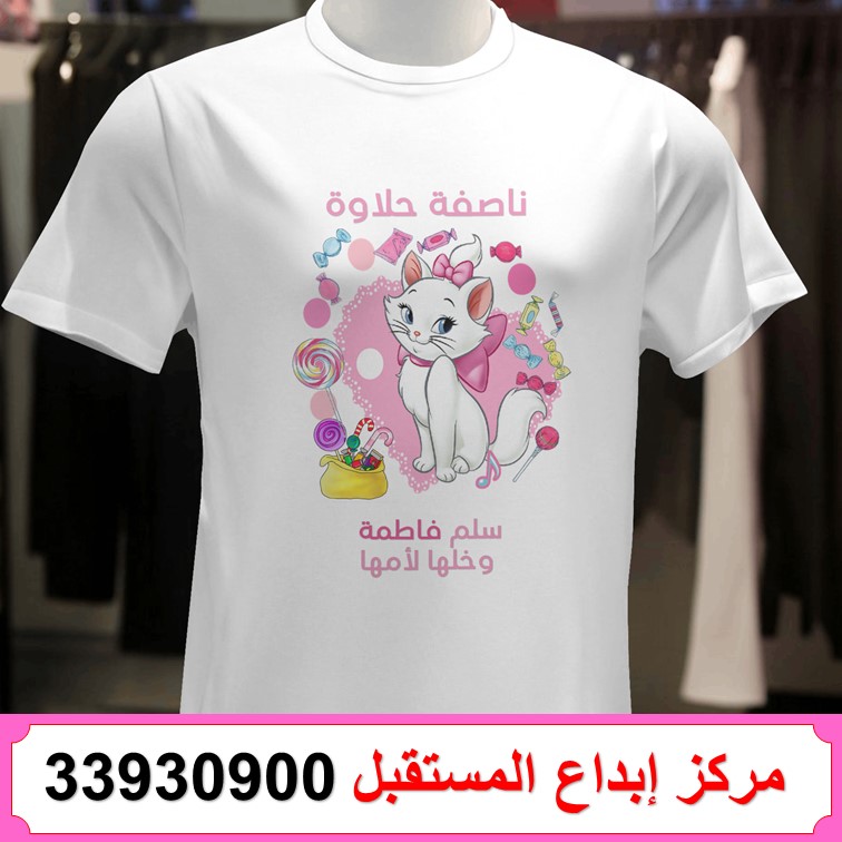 T-shirt printing