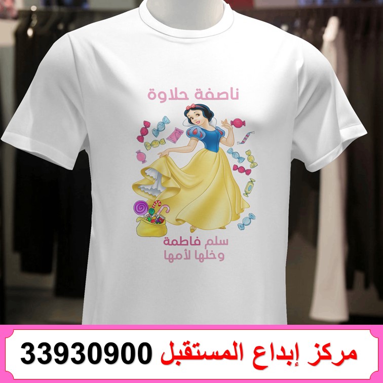 42 Nassifa Shaaban T-shirt printing