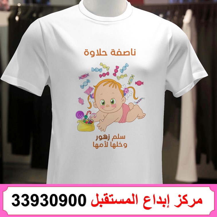 Nassifa Shaaban T-shirt printing