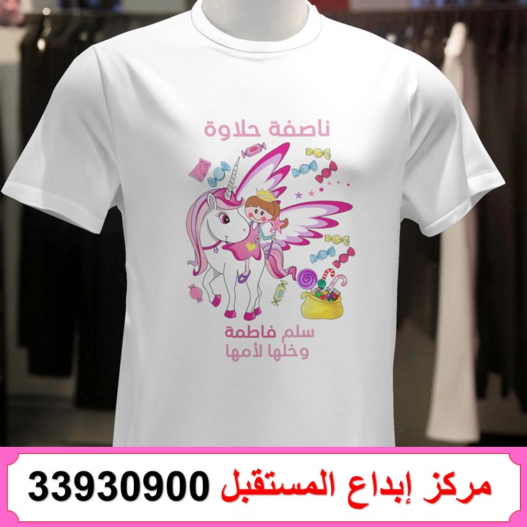 ناصفة شعبان