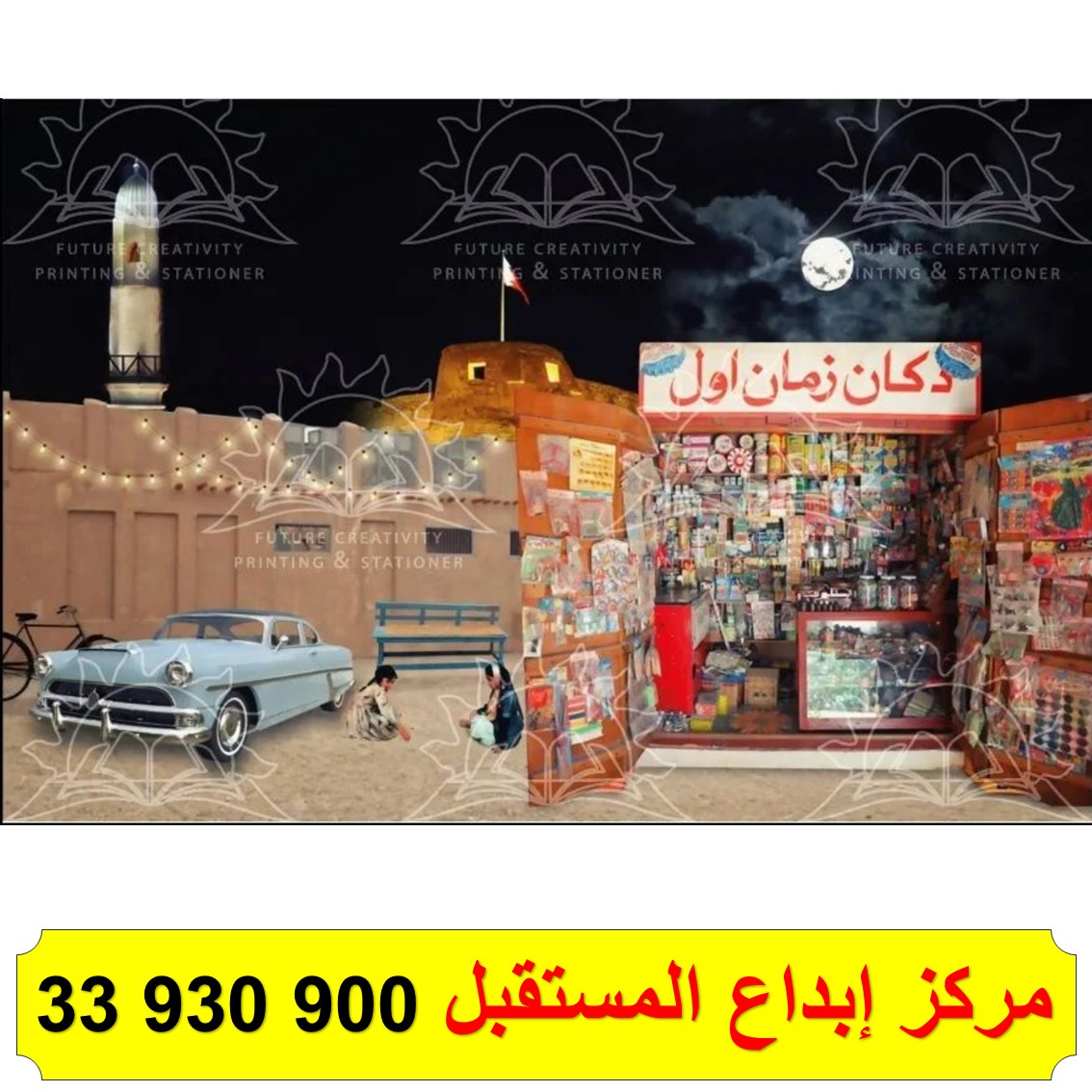 خلفيات تراثية