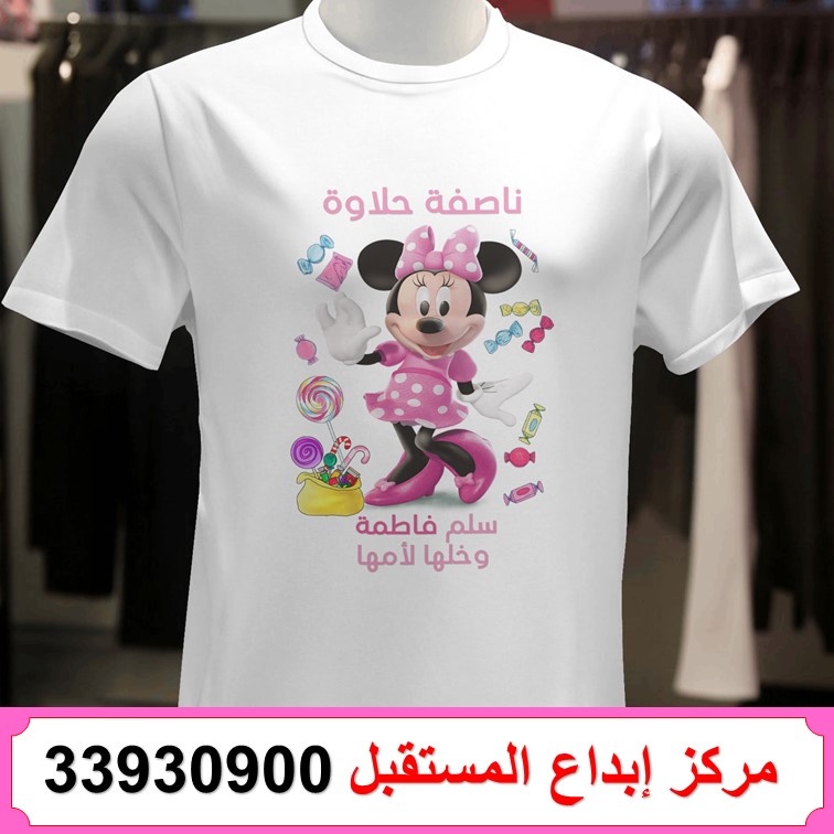 تيشيرت ناصفة