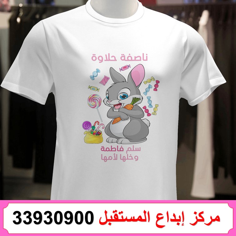 T-shirt printing