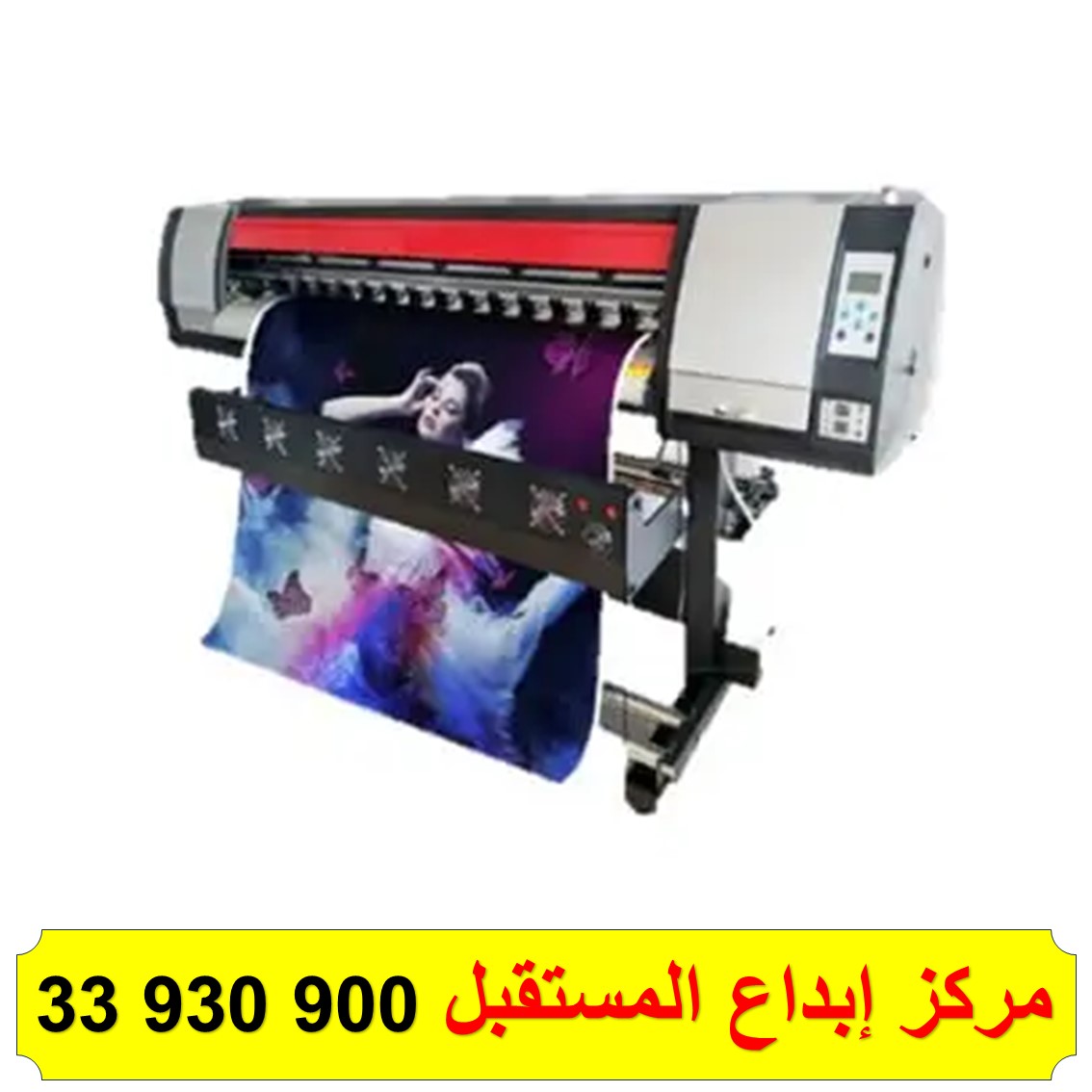 طباعة البنرات
