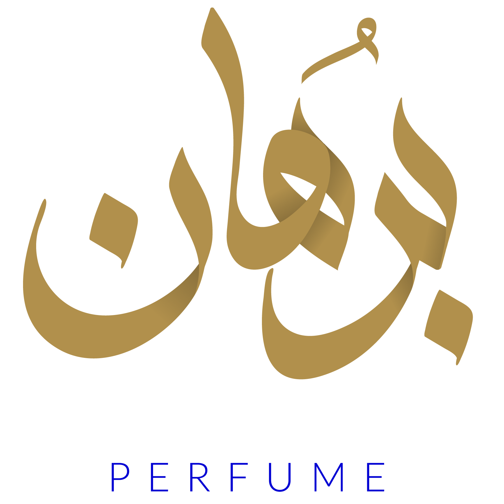 برهان