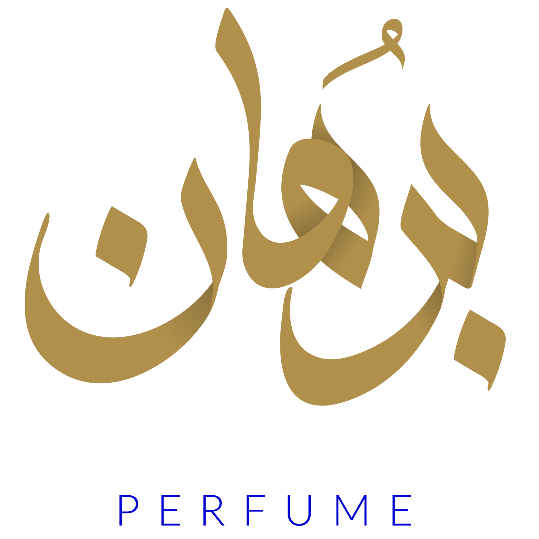 برهان