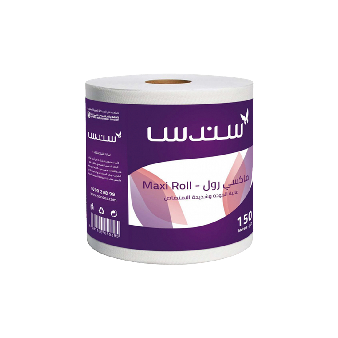 ماكس رول سندس ١٥٠ متر
