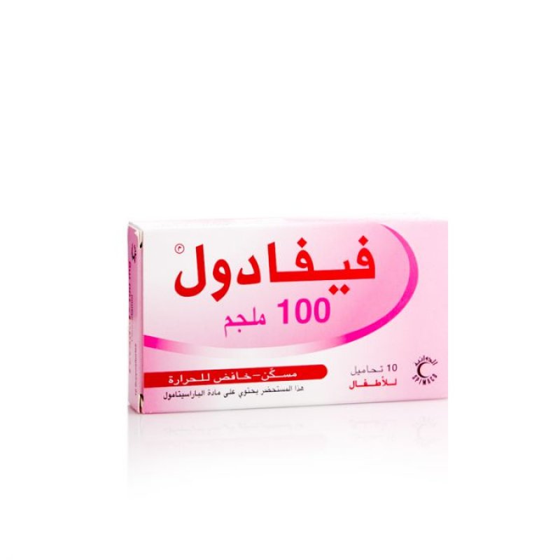  فيفادول 100 ملجم 10 تحاميل 
