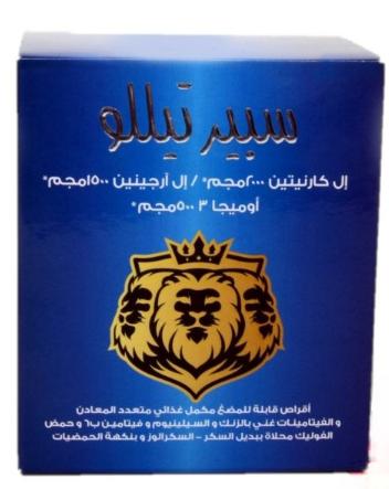  سبرتيلو مكمل غذائي لدعم الخصوبه و الصحة الانجابية  