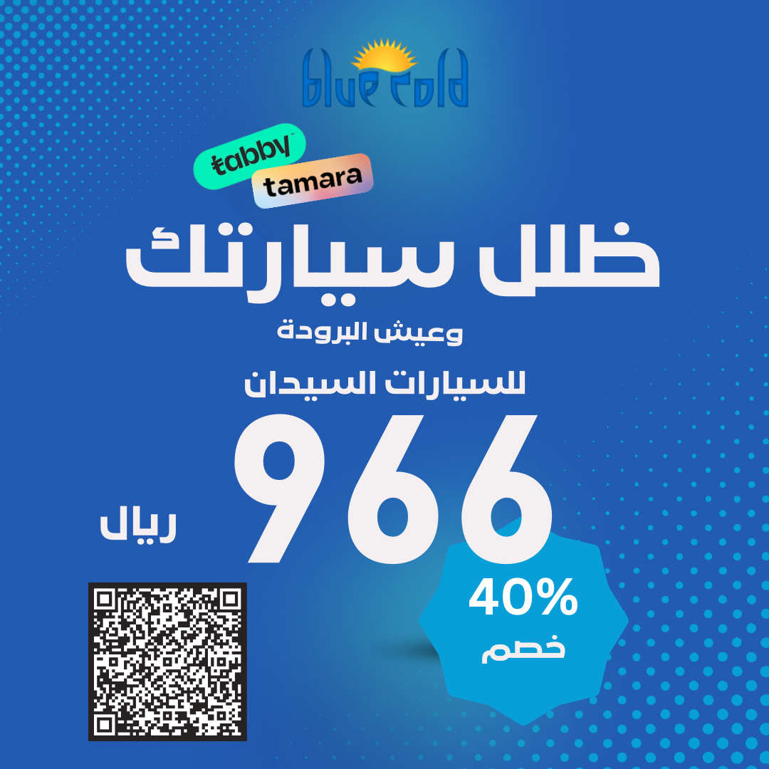 خدمة العازل الحراري لكامل الزجاج
