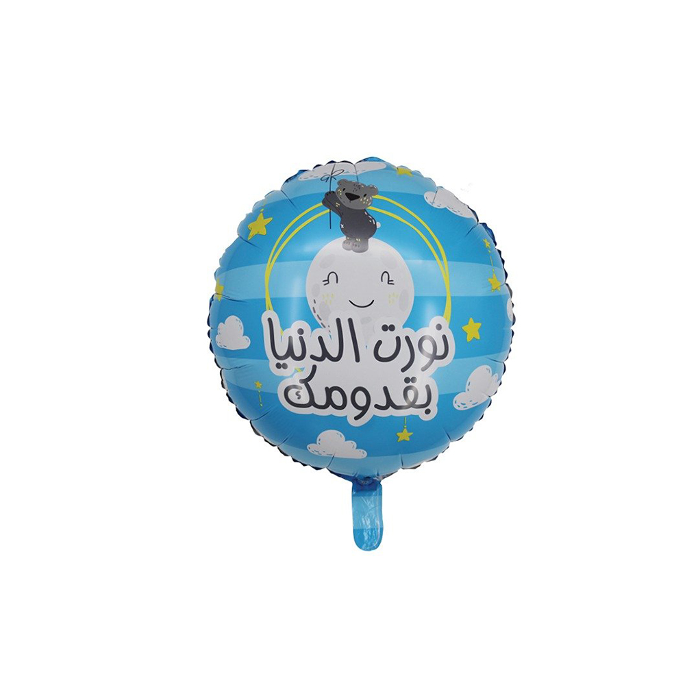 ‏®TheBalloonFactory بالون بعبارة ( نورت الدنيا بقدومك )  - أزرق