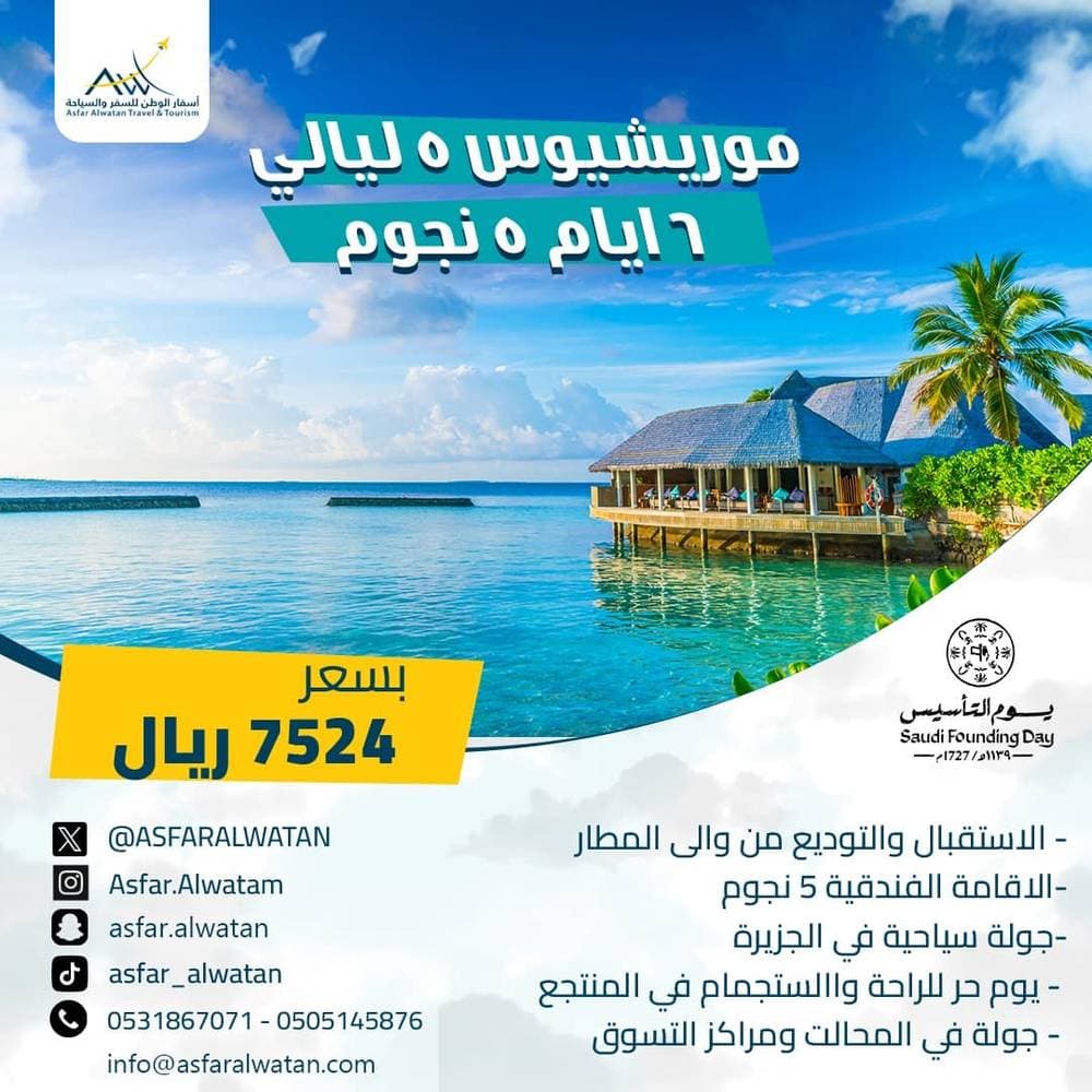رحلة استكشافية لأفضل الأماكن السياحية في موريشيوس - خطة المحتوى لرحلة استكشافية لأفضل الأماكن السياحية في موريشيوس: