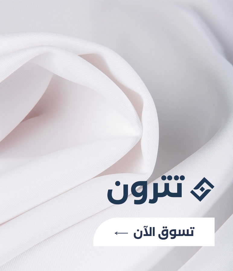 تترون