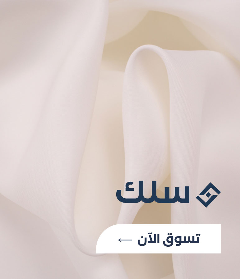 سلك