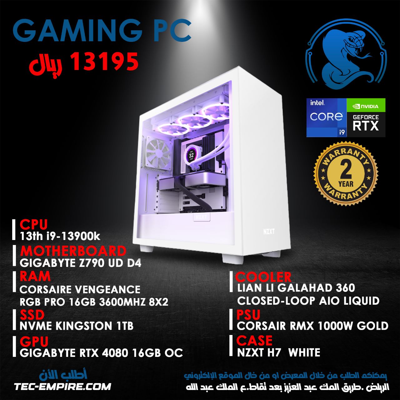 تجميعة  كمبيوتر ألعاب i9-13900k- RTX4080 - 16GB 