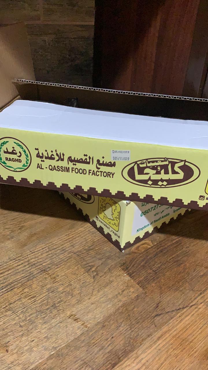 معمول حشوة التمر والقرفة عبوة كرتون 920 جرام                       