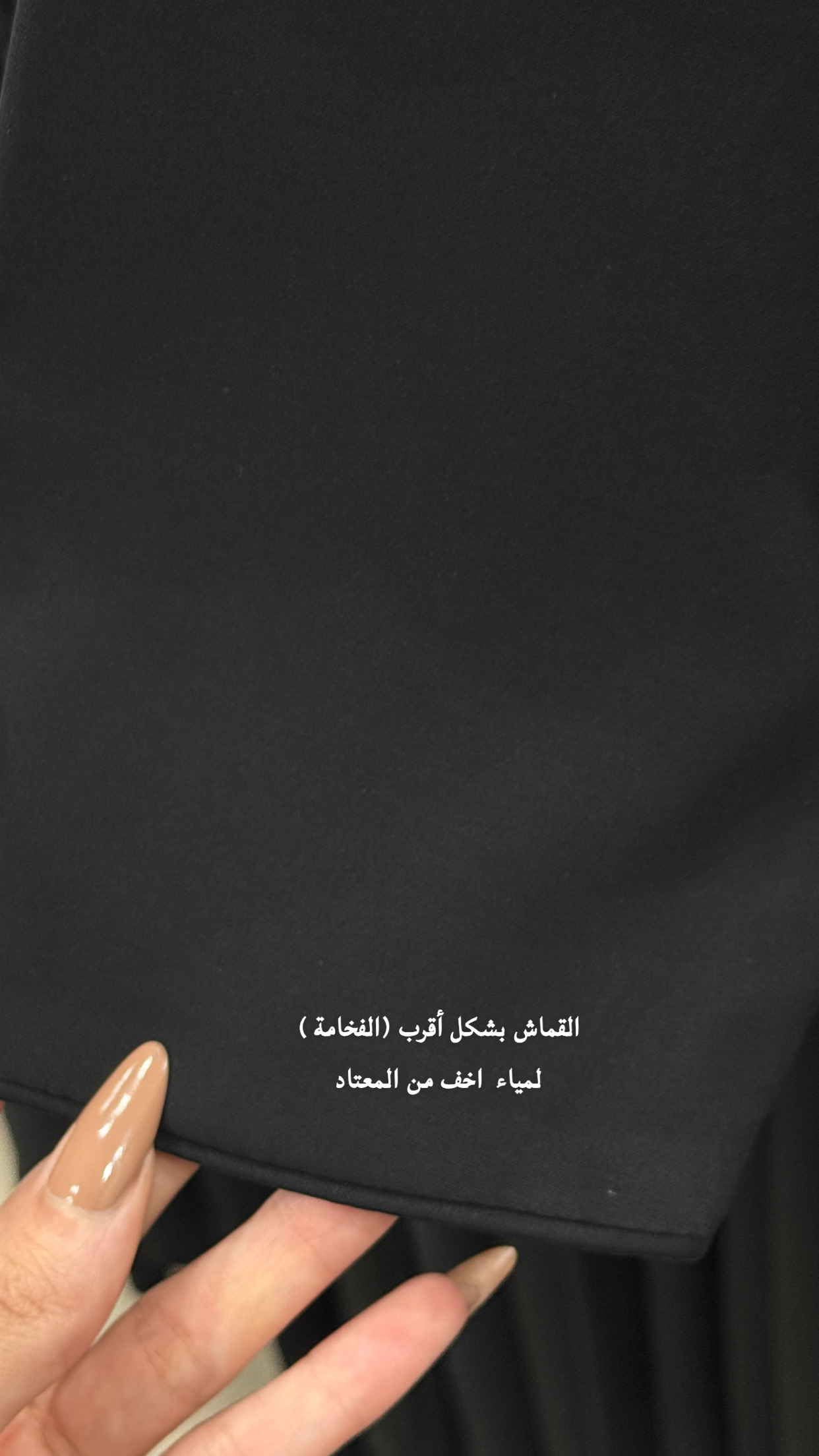 المعنى (نفس قماش الفخامة الاساسي لكن اخف )