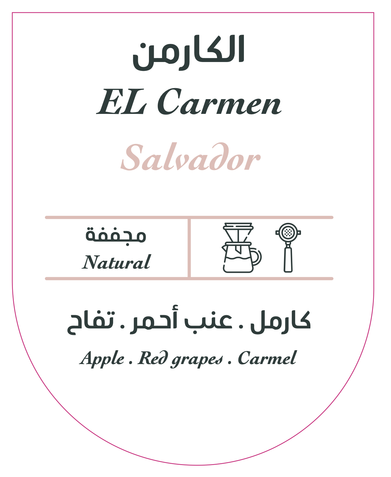السلفادور قهوة