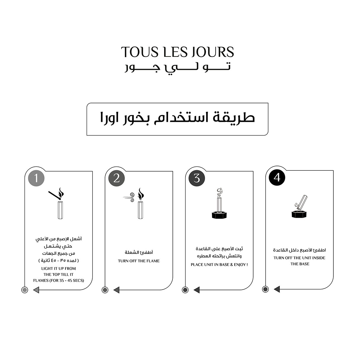 بخور أورا