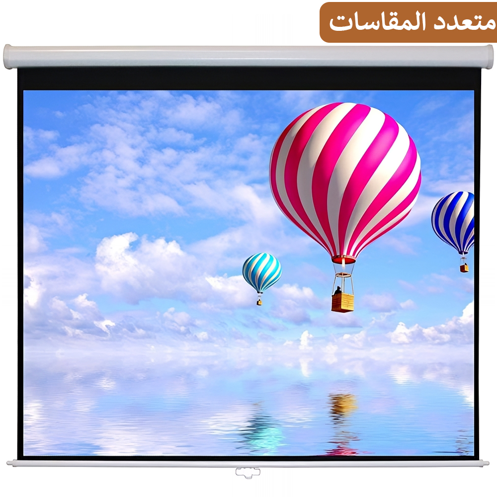 شاشة عرض بروجكتور يدوية 