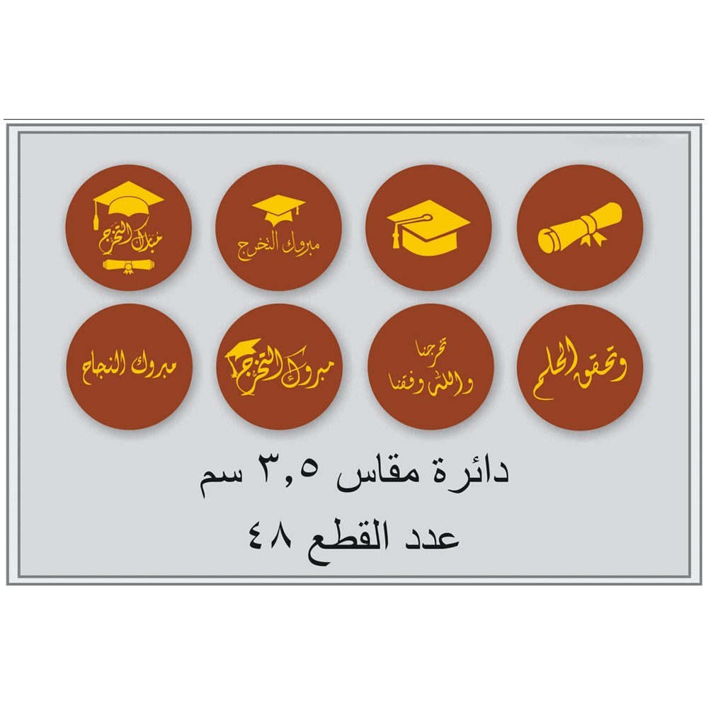 ورق ترانسفير مصري دائري