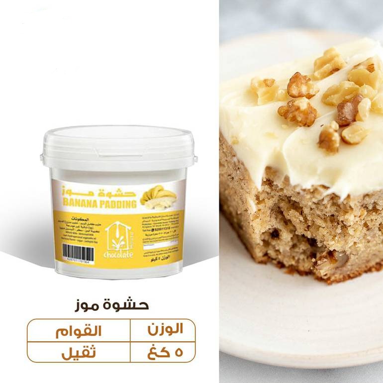  حشوة موز   5KG