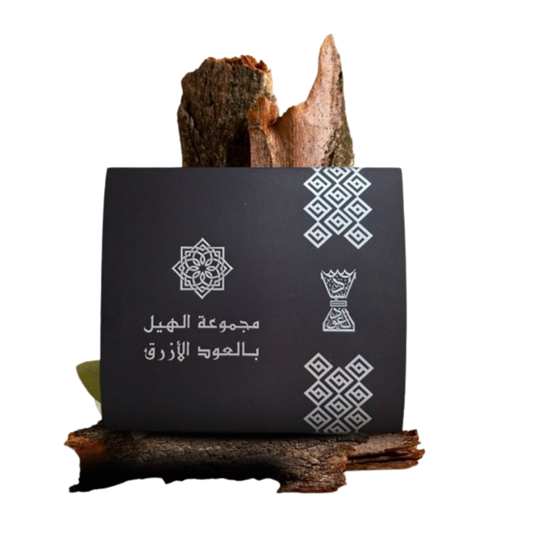 مجموعة  الهيل بالعود الأزرق | شيخ العود 