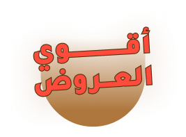 أقوى العروض مع أفضل متجر عطور سعودي