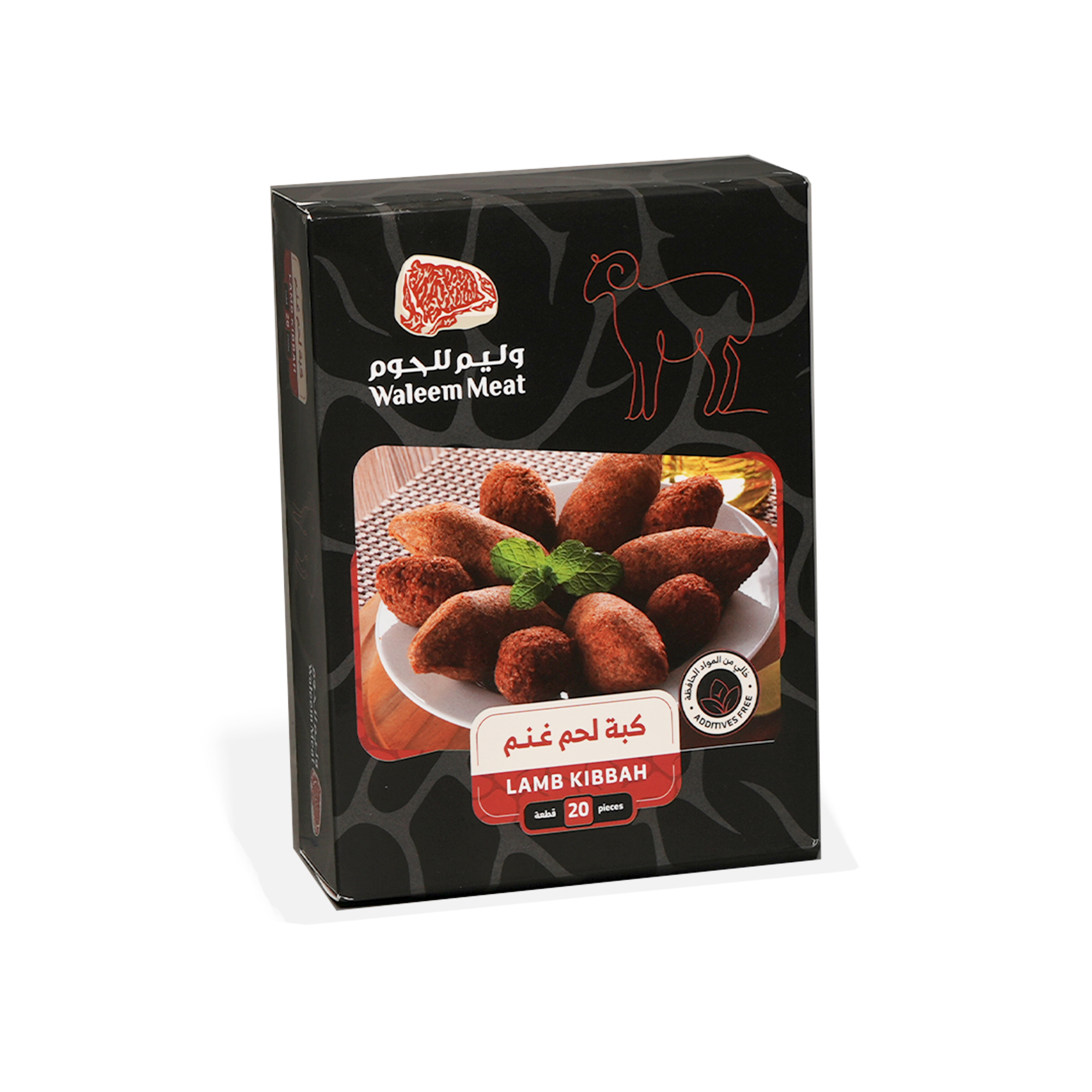  كبة لحم غنم 20 حبة 