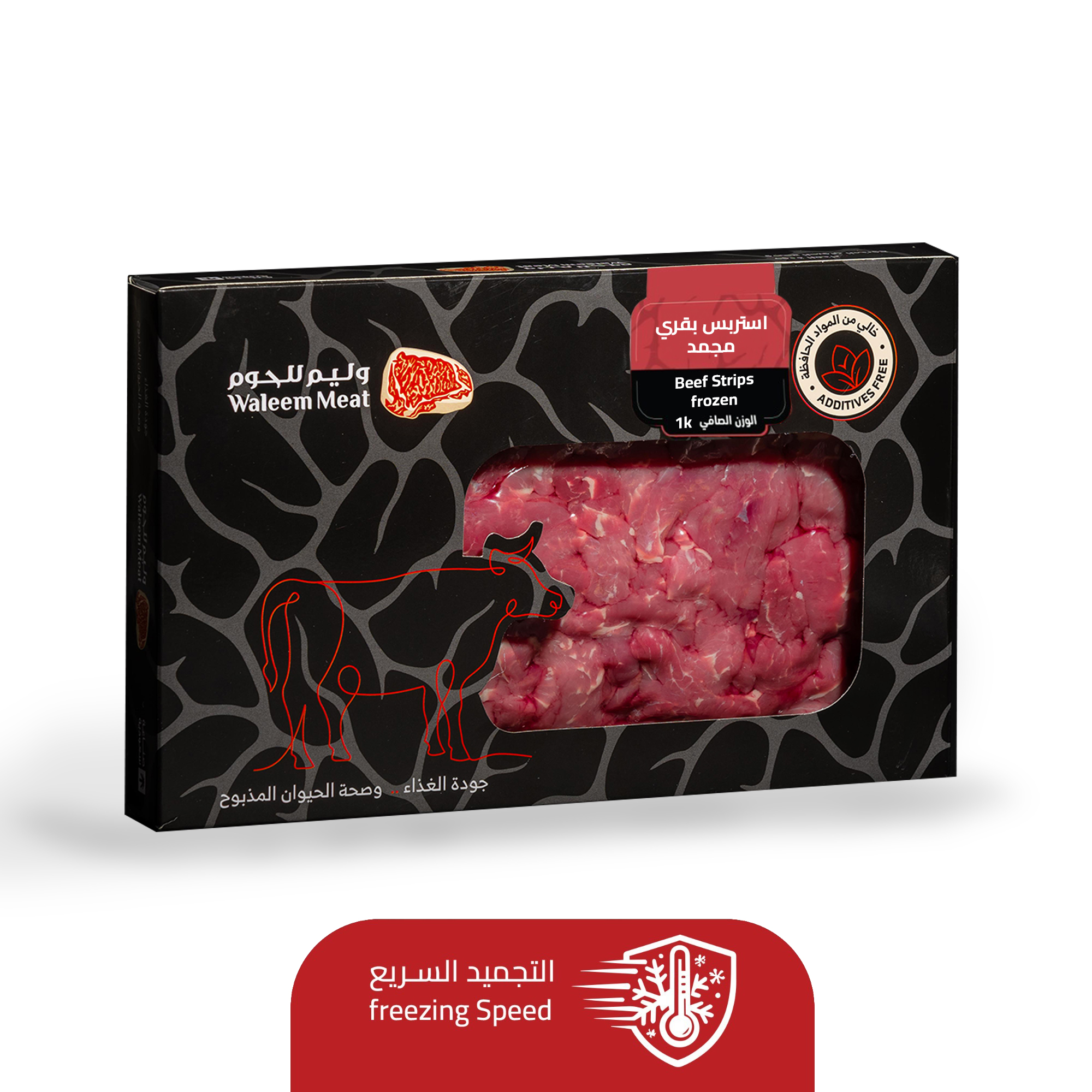  استريبس بقري مجمد 1كجم 
