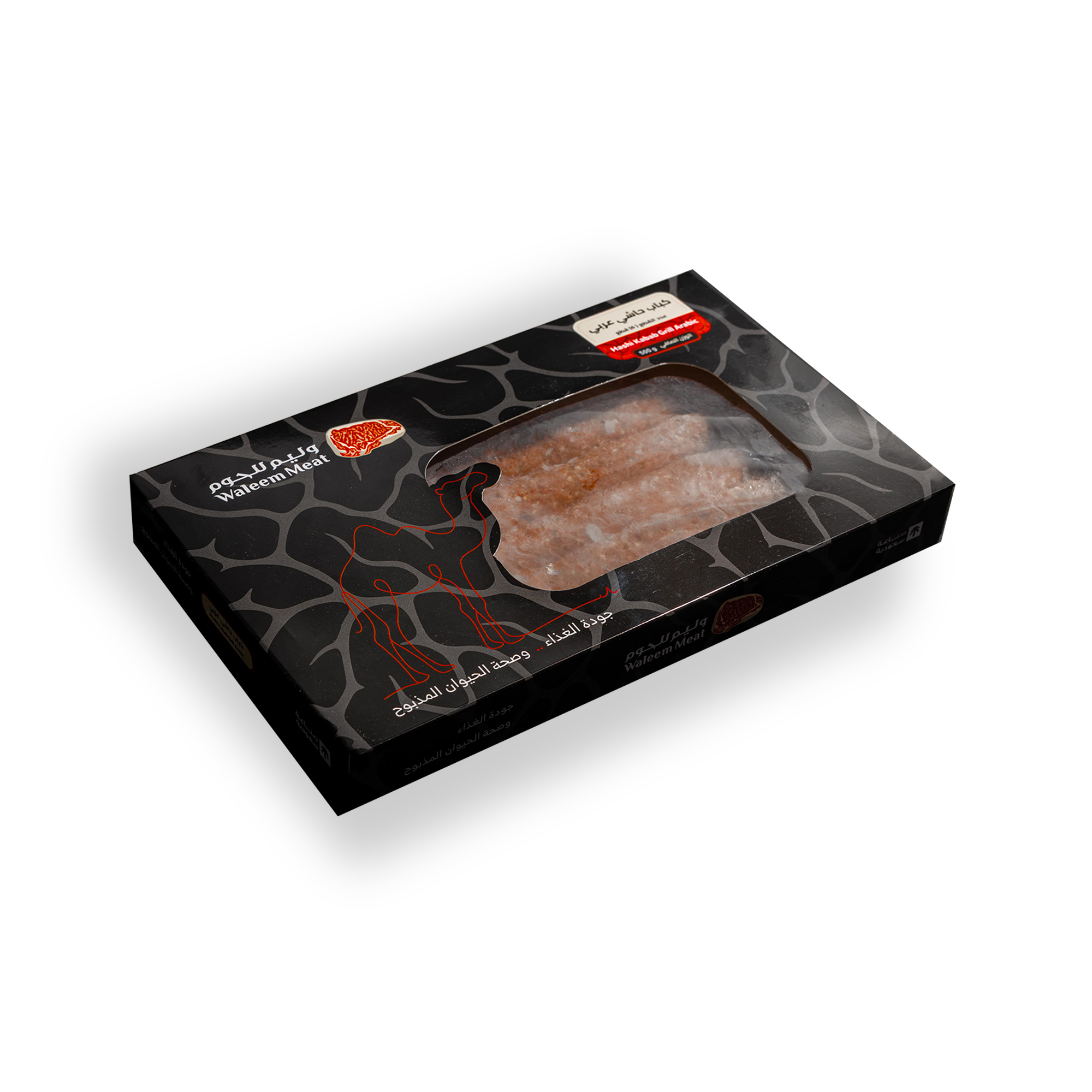  كباب حاشي عربى 500 جم 