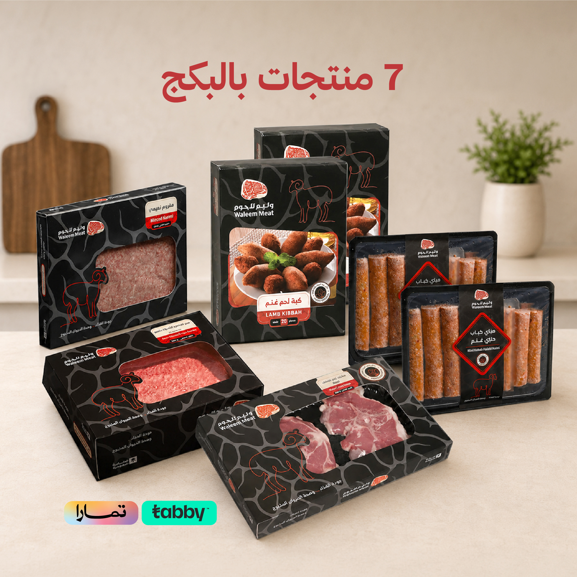  باقة النعيمي المميزة بخصم خاص 