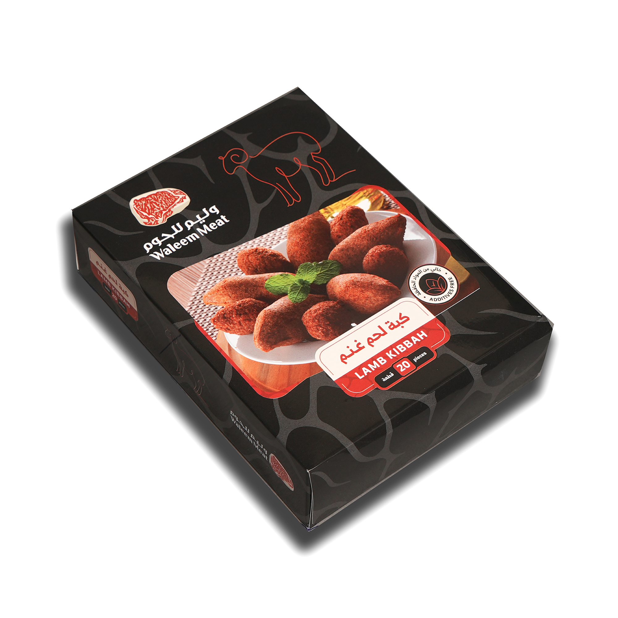  كبة لحم غنم 20 حبة 