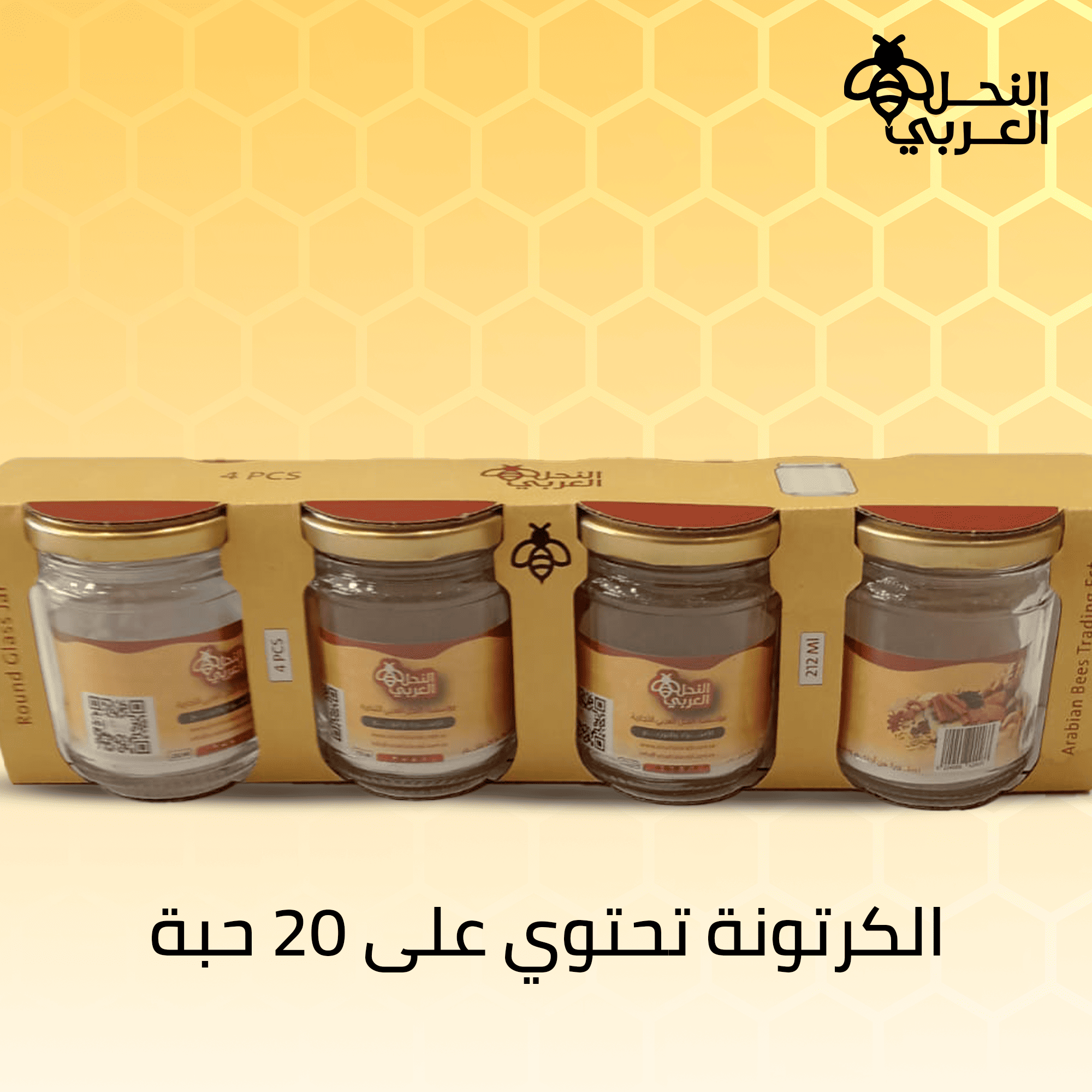 عبوات كلاستر 4 قطع 212 مل