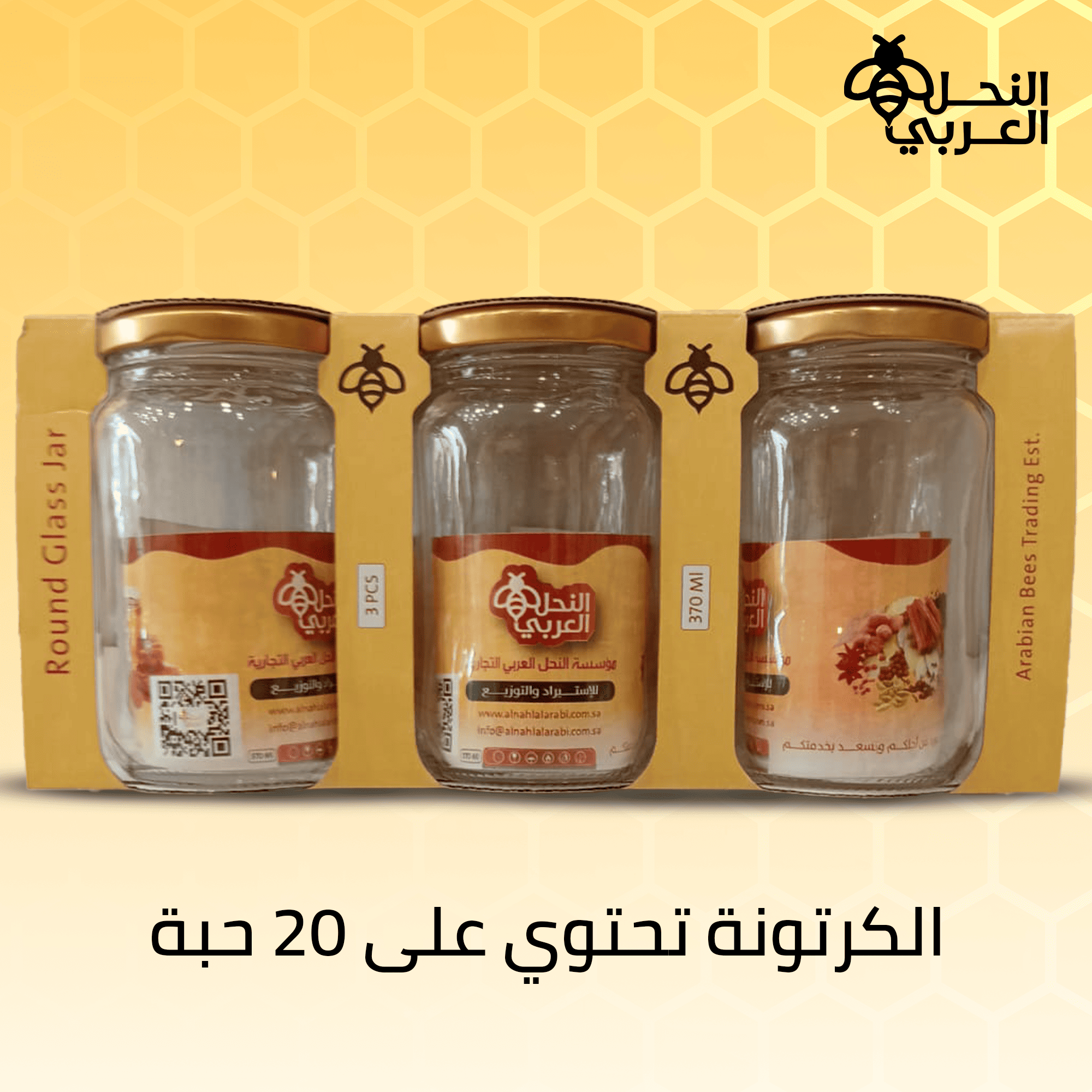 عبوات كلاستر 3 قطع 370 مل