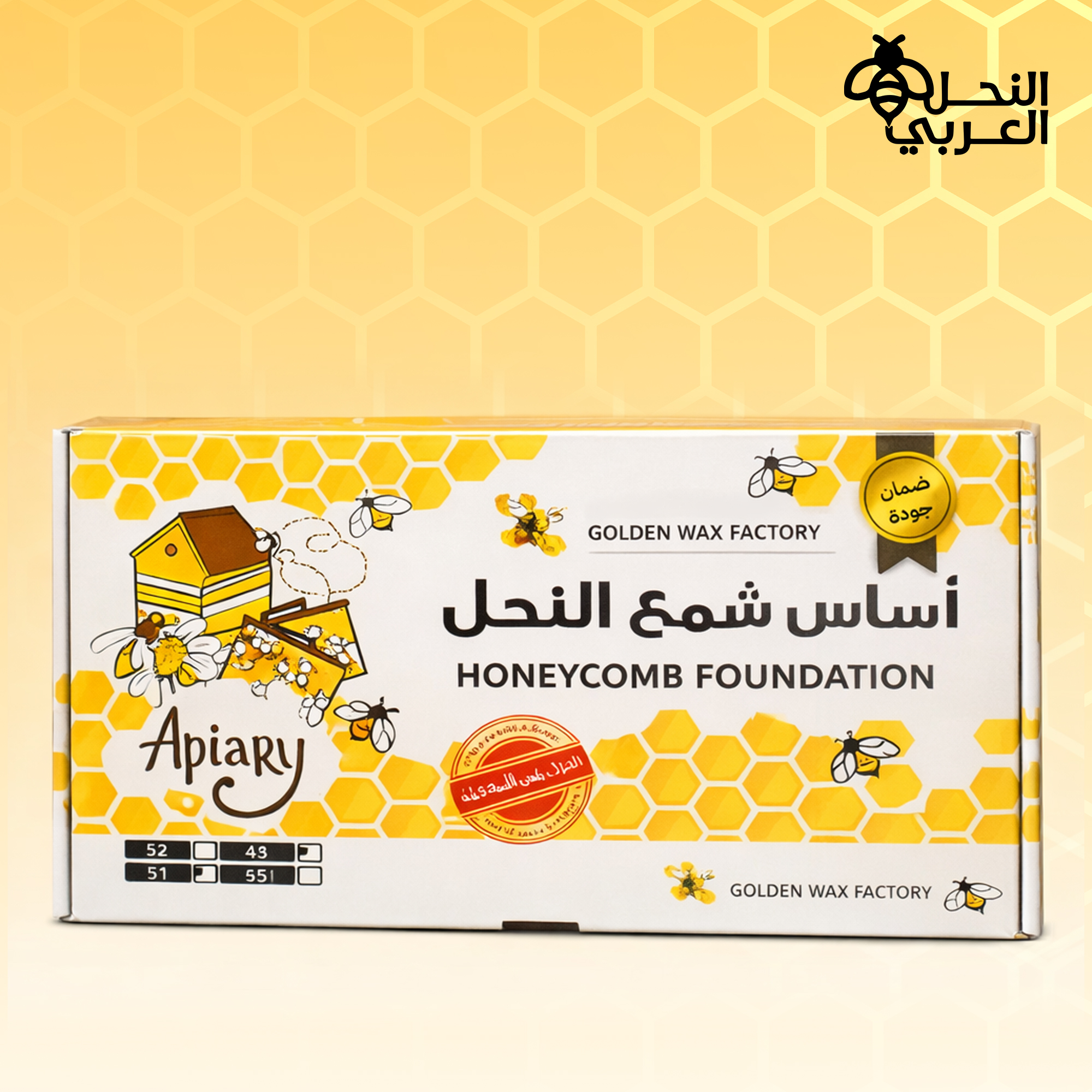 شمع اساس النحل