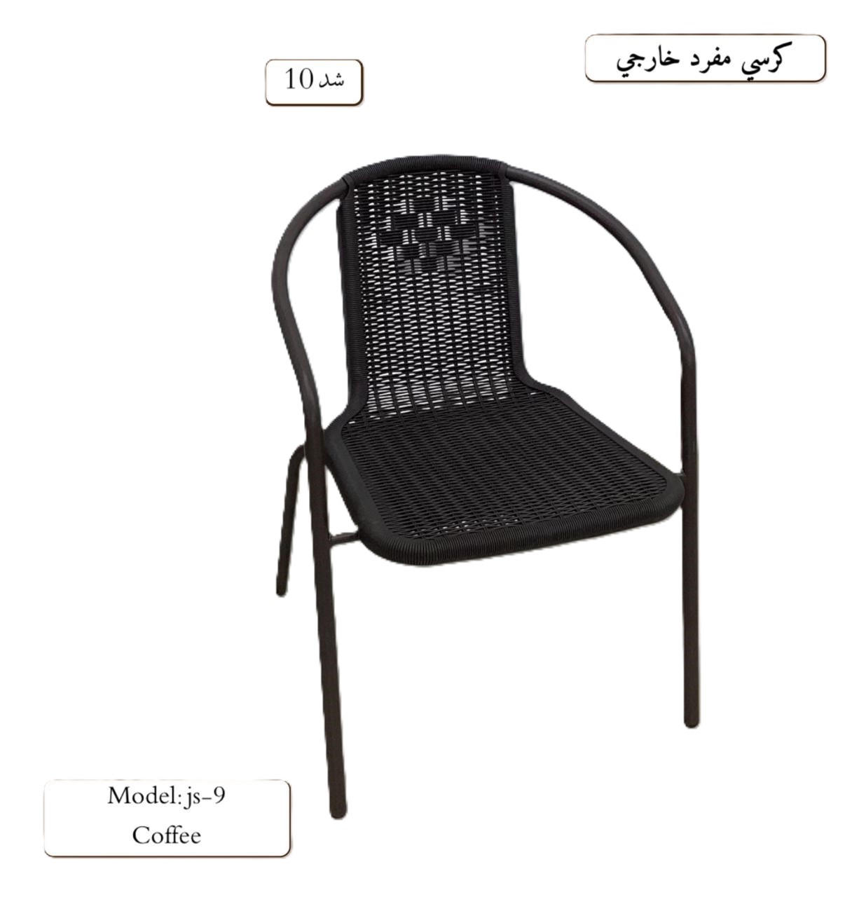  كرسي خارجي مفرد بلون أسود بتصميم معدني وخيزران صناعي أنيق 