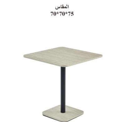  Square table with beige wood top and black pedestal base 