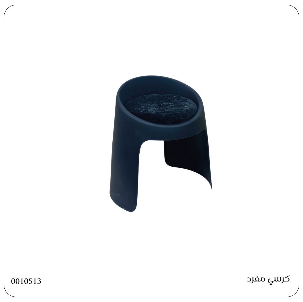  Modern dark navy chair with velvet seat and molded plastic base 
